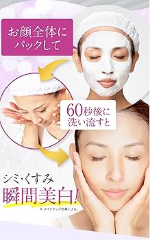 しろかね 薬用 美白パック ３０ｇ×10 しろかね薬用美白パック 30g×2個（約1か月分） : PositivoRegalo